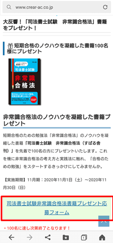 クレアールスマホ1
