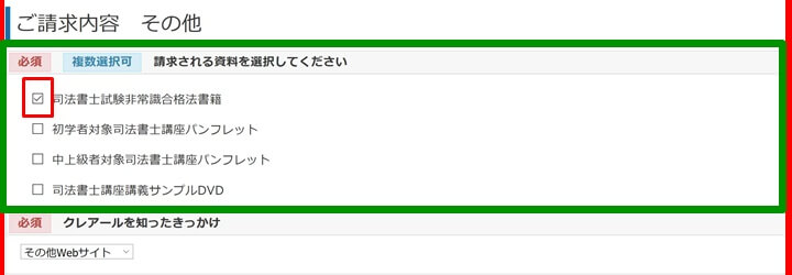 クレアールPC3