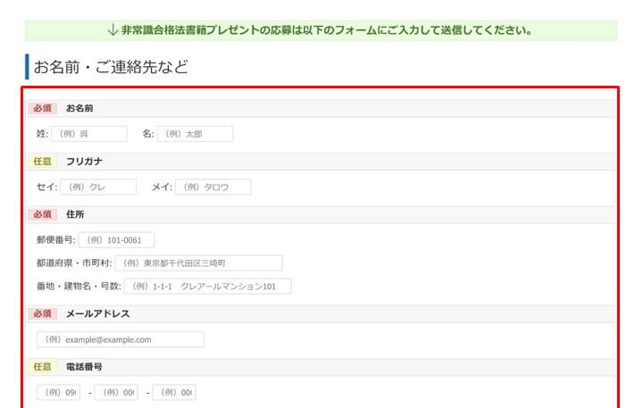 クレアールの資料請求2