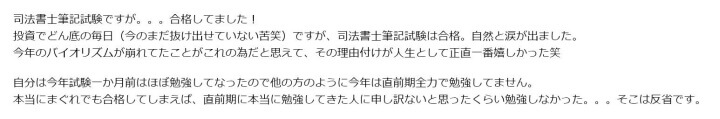 でるトコだけで司法書士試験合格