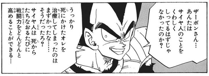 ドラゴンボールのベジータさん
