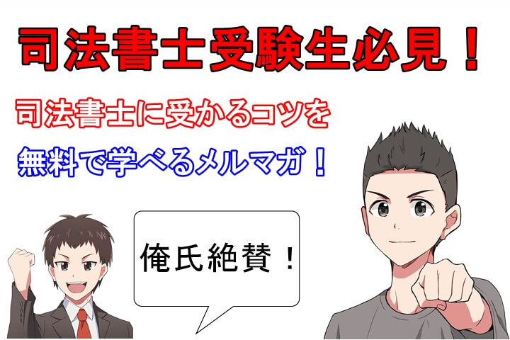 コロ助メールマガジン