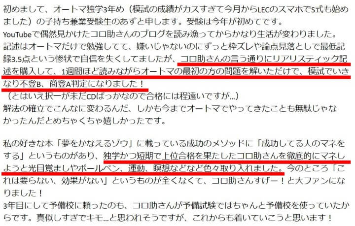 あずさんの感想ブログ用(1)