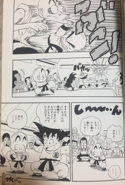 予備試験は天下一武道会