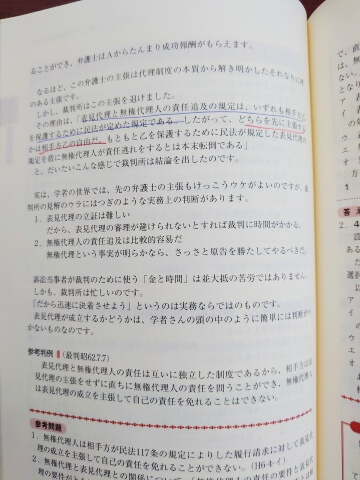 司法書士試験独学】最強の択一勉強法はこれです【テキスト中心】ufeff | しれっとブログ-億万長者チャレンジ編