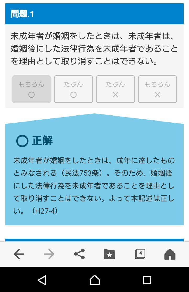 実際に資格スクエア司法書士講座を受講したら記述がダメだった話 評判 口コミ しれっとブログ 司法書士試験 予備試験編