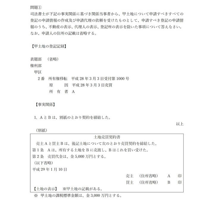 実際に資格スクエア司法書士講座を受講したら記述がダメだった話 評判 口コミ しれっとブログ 司法書士試験 予備試験編