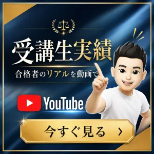 しれっとブログの司法書士試験受講生実績YouTubeバナー