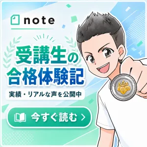 しれっとブログの司法書士試験noteバナー