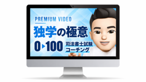 プレミアム動画